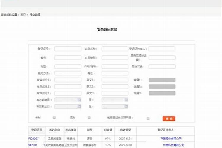 怎样查询农药真假呀