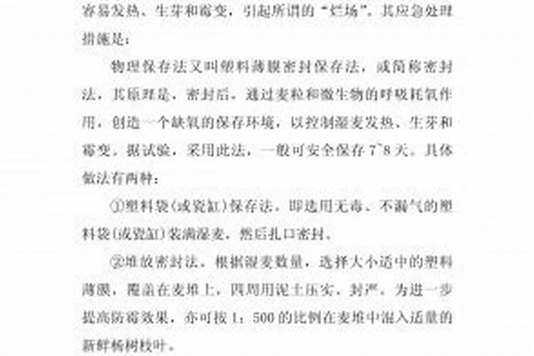 小麦烂场应对有方