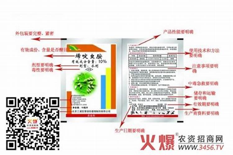 农药辨别失效农药