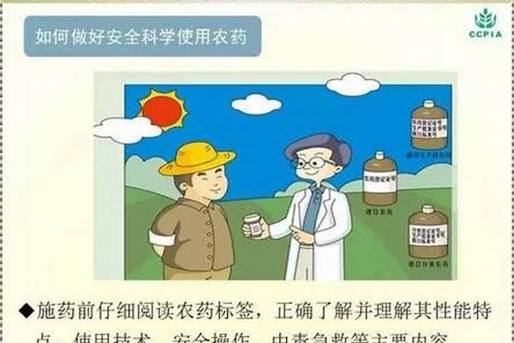 合理使用农药应注意哪些问题？