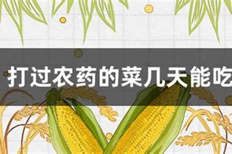 为什么蔬菜上打了<a href=