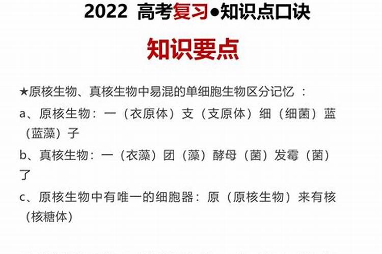 高一生物必修1第二章必背知识点