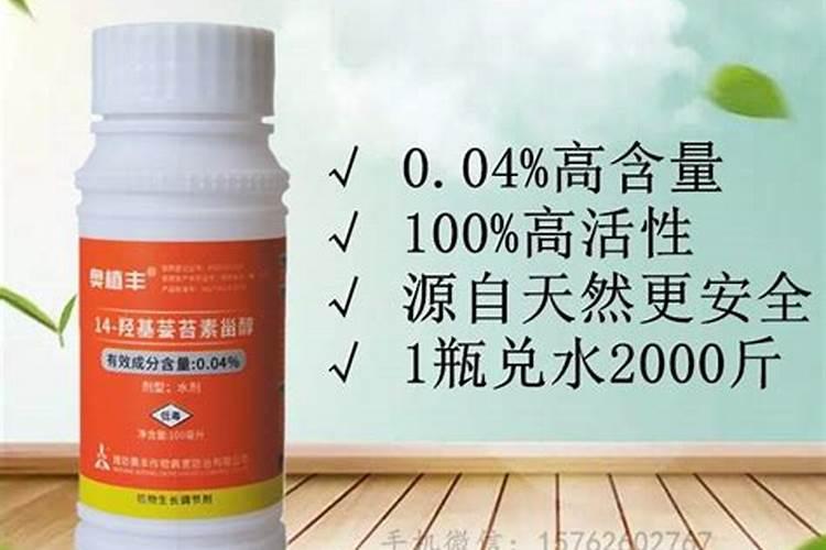 28高芸苔素使用方法和作用？