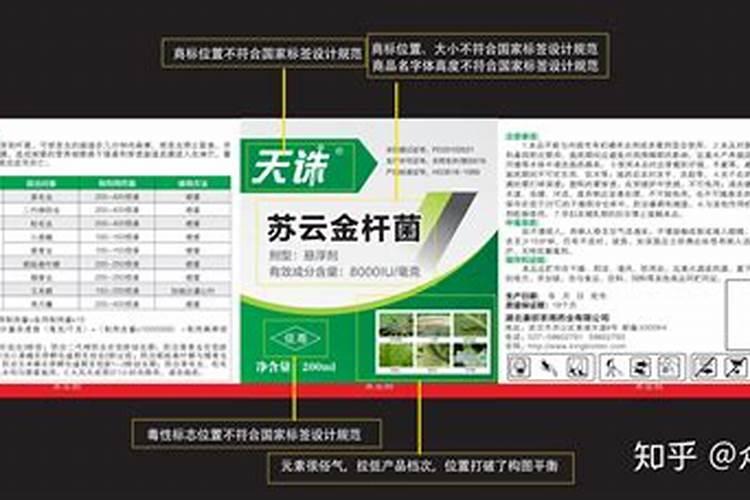农药标签农药标签要标注的内容