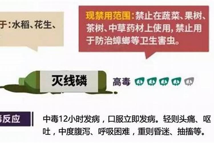 灭线磷的使用方法？