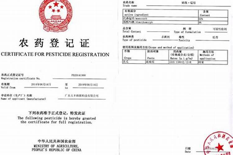 农药三证农药“三证”综述