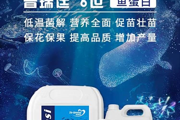 鱼蛋白肥料的危害