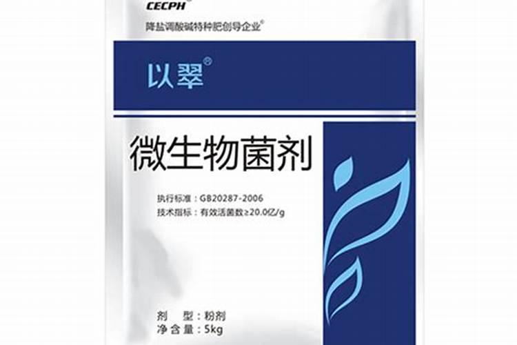 微生物菌剂哪个牌子好