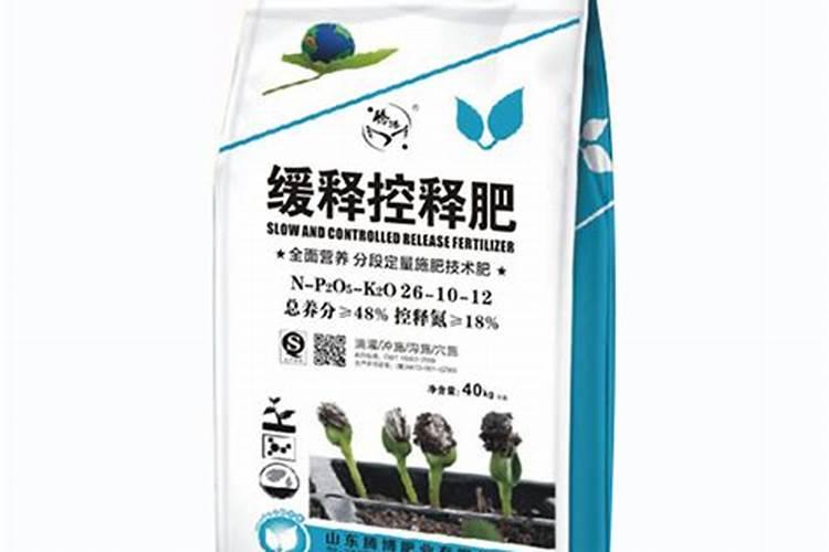 控释肥和缓释肥哪个好些？