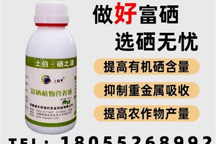 专用富硒肥多少钱一吨？