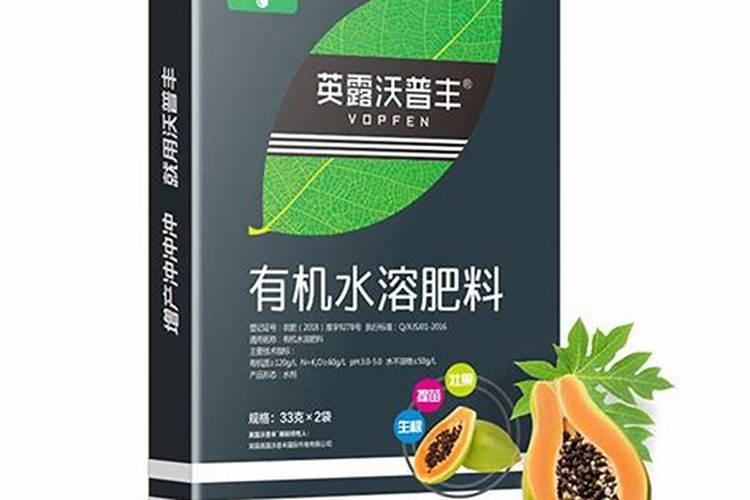 2025木瓜有机水溶肥料批发