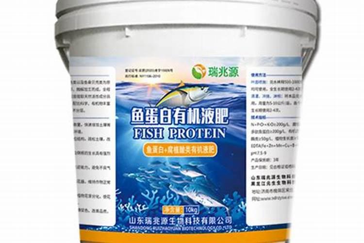 鱼蛋白化肥