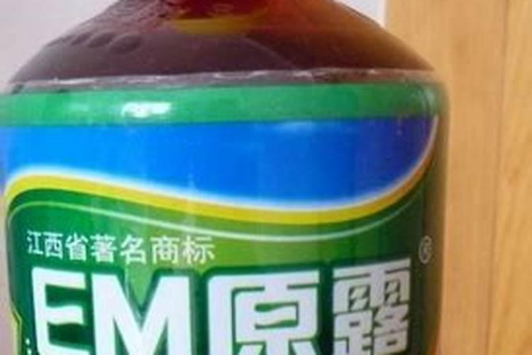 什么是em原露？