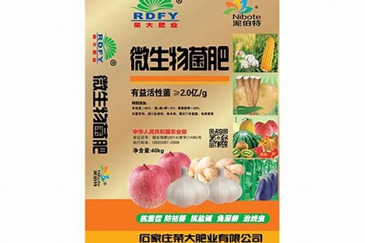 微生物菌肥10大品牌哪个最好？