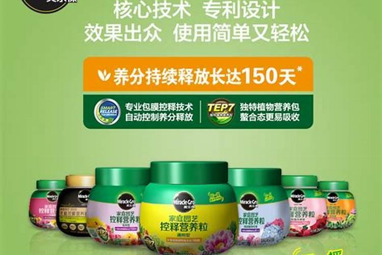 美乐棵颗粒控释肥放多了会烧根吗