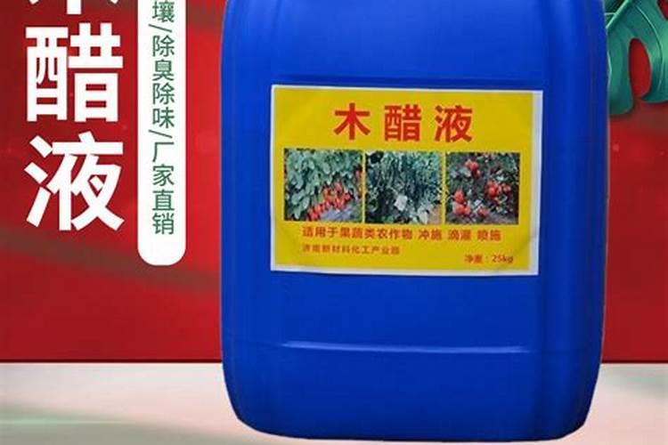 叶面肥木醋液哪家便宜