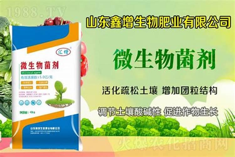 微生物菌剂的作用和用法