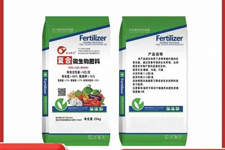 微生物肥料批发厂家