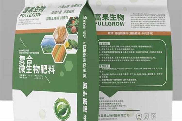 微生物肥料种类有哪些？