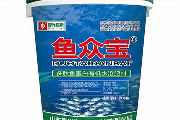 山东2025桶装鱼蛋白肥料有哪些牌子？