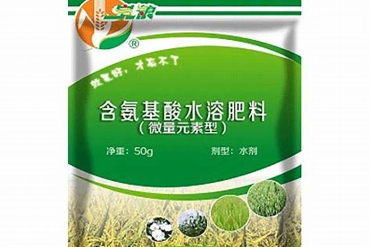 含氨基酸水溶肥料微量元素型标准