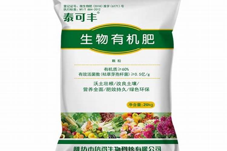 微生物肥料价格