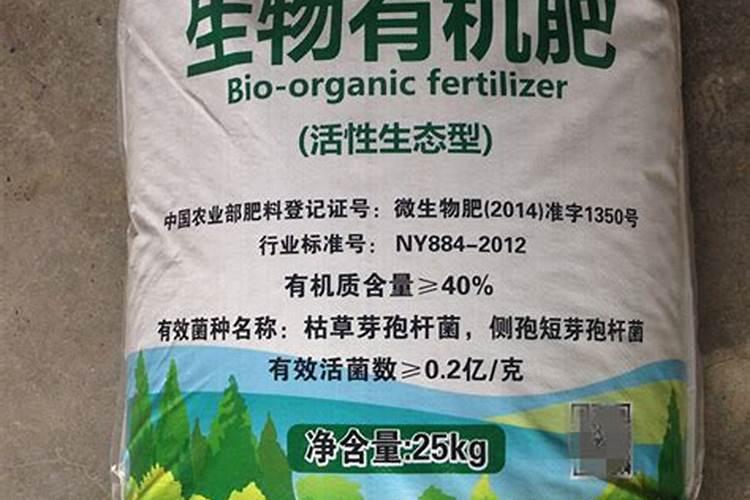 2025生物菌肥料有什么好处？