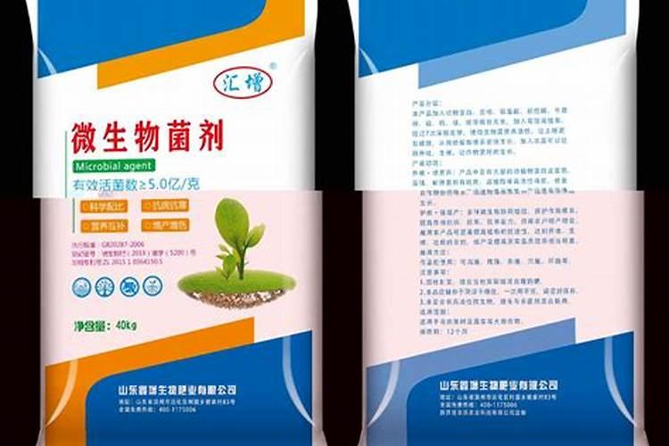 微生物菌剂怎么兑水一品红？