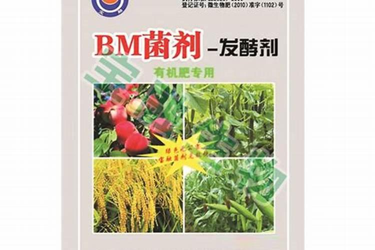 迪庆生物肥发酵剂厂家排名