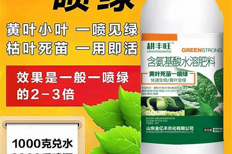 氨基酸叶面肥优缺点