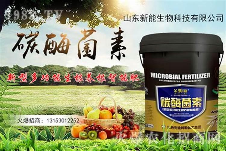 共青城有机碳酶菌肥的作用