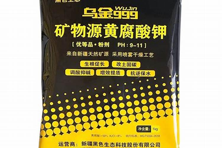 矿源黄腐酸钾和黄腐酸钾的区别？