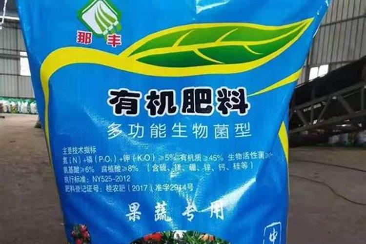 2025有机化肥公司有哪些？
