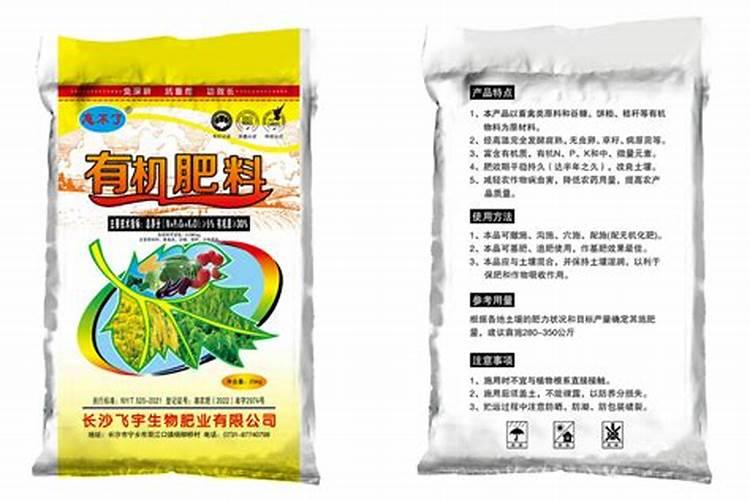 海西有机肥厂家采购商电话