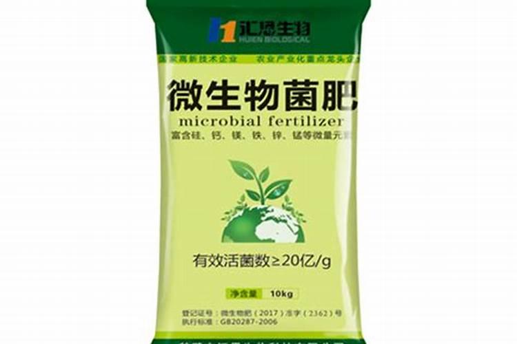 嵊州微生物菌肥是什么样的肥料？