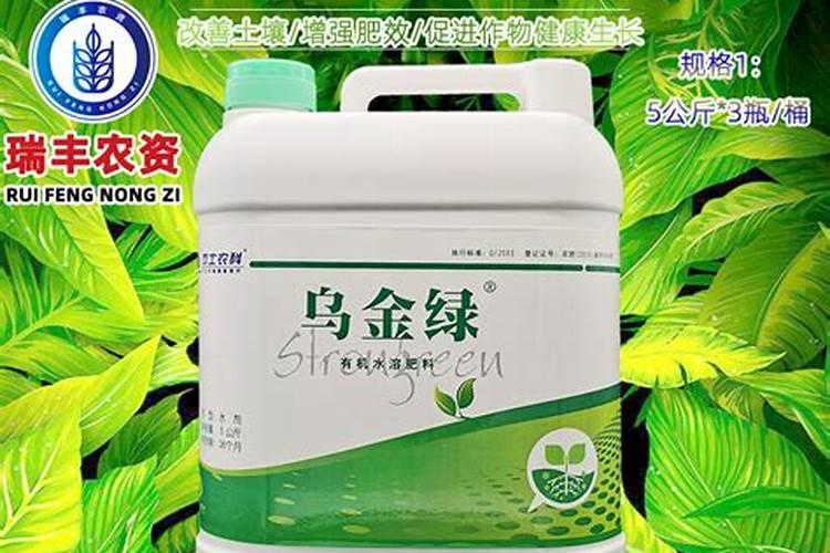 乌金绿有机水溶肥灌根用量