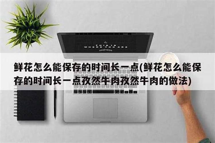 江苏怎么保存时间长一些2025？
