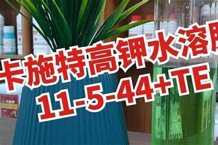 高钾水溶肥使用时间