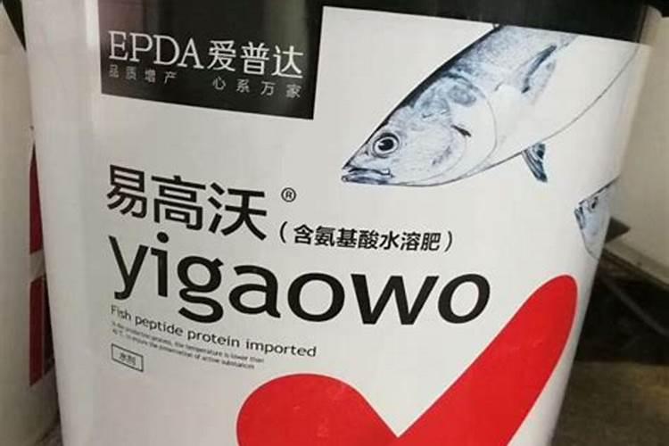 水溶鱼蛋白肥料怎么用效果好些？