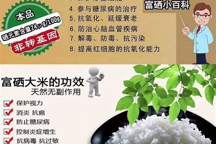富硒肥的作用和功效禁忌？