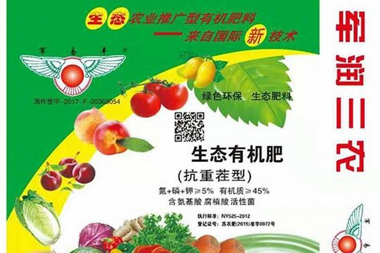 上海有机肥厂家批发直播间