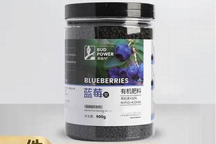 有机化肥最新价格蓝莓