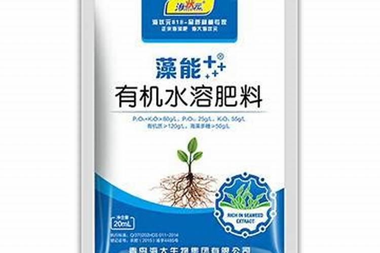 袋装有机水溶肥料厂家直销