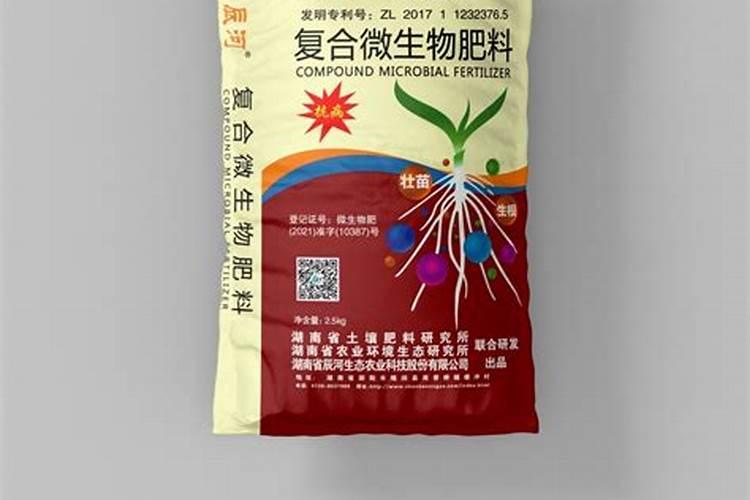 微生物肥料厂家直销
