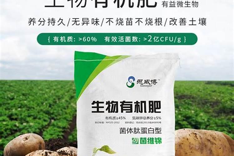 生物有机肥的优点有哪些方面？