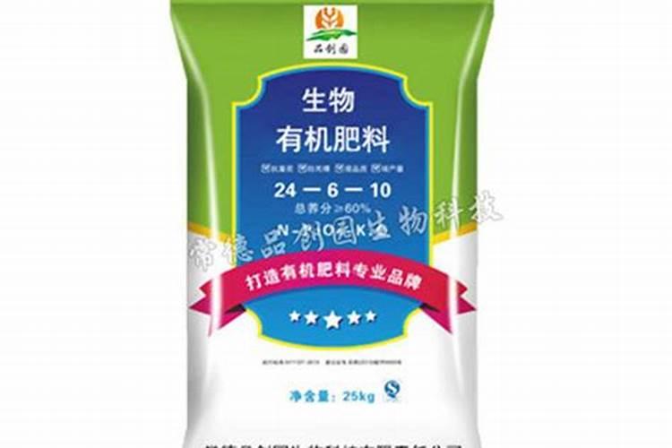 生物肥有机肥厂家常德