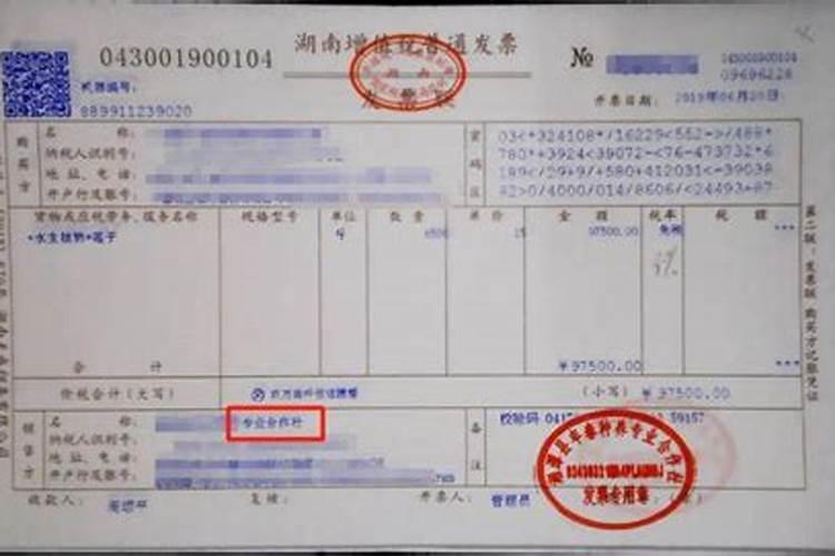 有机化肥的普票可以抵扣吗？