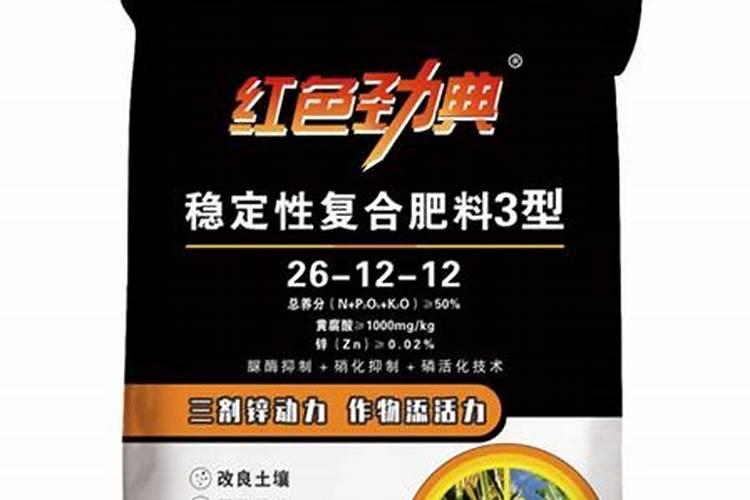 稳定性复合肥料3型肥效期多少天？