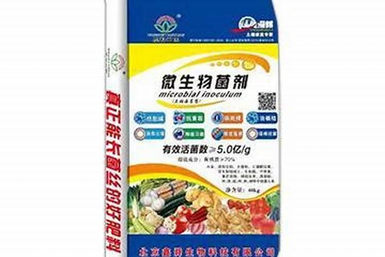 亳州微生物菌剂厂家临沂