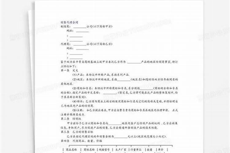 洋香瓜化肥生产厂家代理合同范本最新